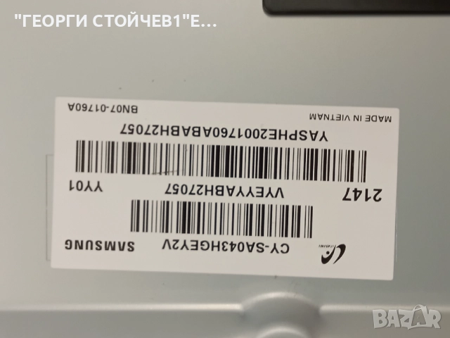 UE43AU8072U  BN41-02844  BN94-17512W  BN44-01109A   L43E6_ADY    CY-SA043HGEY2V  AU8K/9K_STC430AG2_7, снимка 7 - Части и Платки - 52793734
