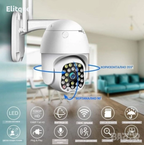 Водоустойчива WiFi камера за наблюдение с Full HD резолюция и интелигентно нощно виждане, снимка 9 - Друга електроника - 52716809