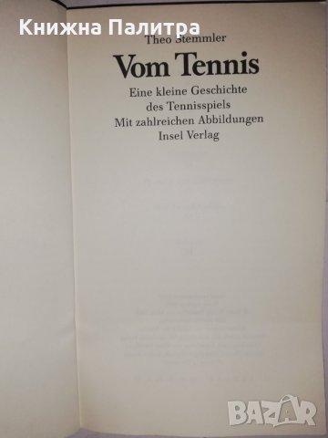Vom Tennis. Kleine Geschichte des Tennisspiels, снимка 2 - Други - 31834829