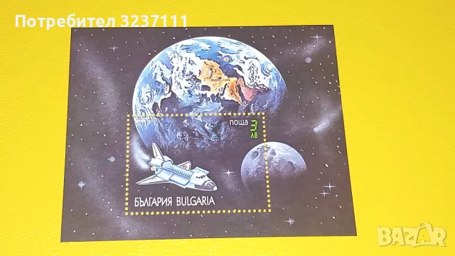 Филателия България серия