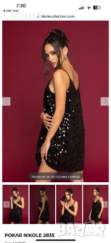 Черна рокля с пайети Nikole Collection, снимка 4 - Рокли - 48672340