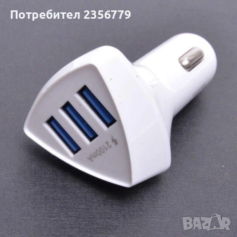 Триъгълно зарядно за телефон за автомобил.