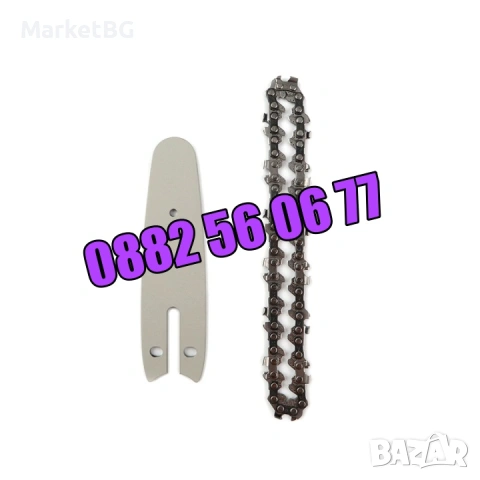Верига или шина за акумулаторна резачка за дърва 10 см, 15 см и 20 см, снимка 4 - Градинска техника - 53249963
