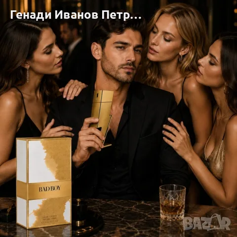 Луксозен мъжки парфюм Bad Boy, Eau de Toilette ,110 ml, с бергамот, черен пипер, кедър, тонка и как, снимка 3 - Мъжки парфюми - 56137161