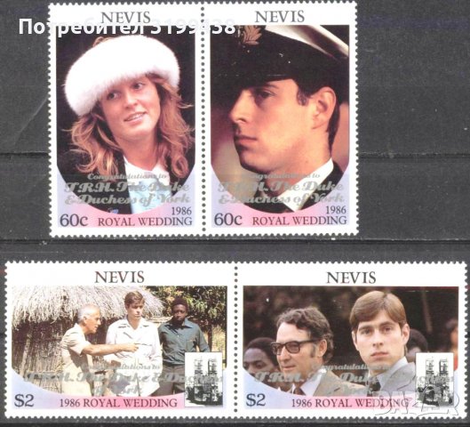 Чисти марки Сватбата на Принц Андрю и Сара 1986 от Невис, снимка 1 - Филателия - 37945610