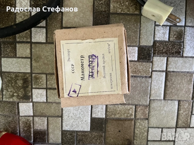 Ръчен електрически компресор Муст, снимка 7 - Антикварни и старинни предмети - 52246349