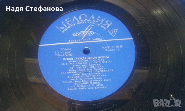 Стар комплект руски плочи "Революционни песни", снимка 7 - Антикварни и старинни предмети - 29253288