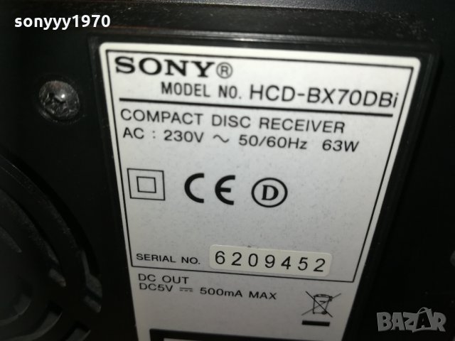 sony cd dab receiver 1012202111, снимка 17 - Ресийвъри, усилватели, смесителни пултове - 31080381