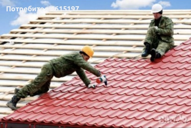 РЕМОНТ  НА. ПОКРИВИ !!! МАХАНЕ НА СТАР ПОКРИВ, ЦЯЛОСТНО ИЗГРАЖДАНЕ НА НОВ ПОКРИВ ! ДОБРИ ЦЕНИ ! 