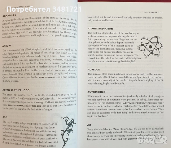 Енциклопедия на татуировките / The Tattoo Encyclopedia. A Guide to Choosing Your Tattoo, снимка 3 - Енциклопедии, справочници - 54244467