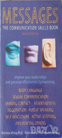 Messages: The Communication Skills Book (Matthew McKay, Martha Davis, Patrick Fanning), снимка 1