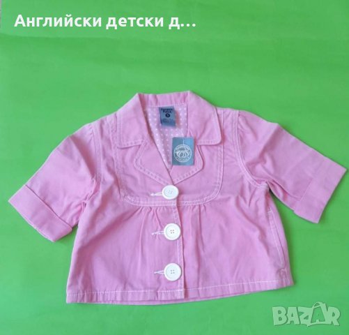 Английско детско яке