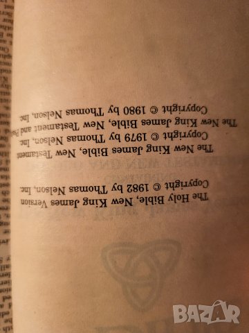 американска библия American Bible 834 стр. стария и новия завет -Кинг Джеймс, king james version, снимка 5 - Антикварни и старинни предмети - 40352746
