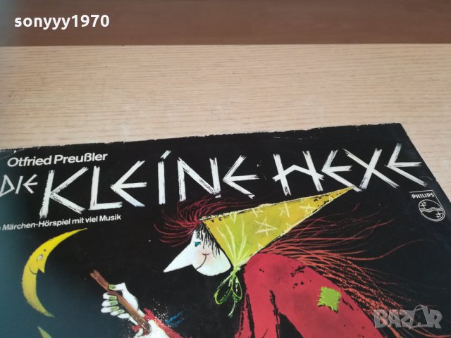 PHILIPS-DIE KLEINE HEXE-GERMANY 1803211128, снимка 5 - Грамофонни плочи - 32206778
