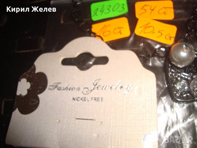 МОДЕН АРТ СРЕБРИСТ ПЕРЛЕН КРЪСТ МЕДАЛЬОН с ВЕРИЖКА 24303, снимка 6 - Колиета, медальони, синджири - 33953415