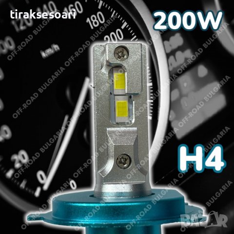 LED Диодни крушки H4 200W 12-24V +300%, снимка 3 - Аксесоари и консумативи - 40210761