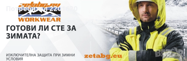 Работен стреч панталон, снимка 4 - Панталони - 44968875