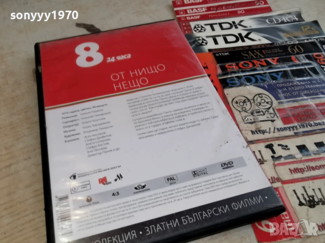 ОТ НИЩО НЕЩО ДВД 2004261705L1, снимка 13 - DVD филми - 54255587