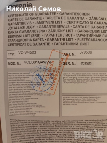 Прахосмукачка Gorenje G-Force Aqua с воден филтър, снимка 12 - Прахосмукачки - 52865001