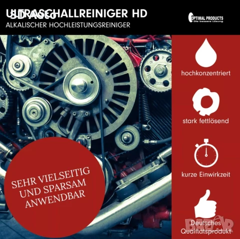 Ултразвуков почистващ препарат Високо Качество Концентрат 1л / 5л, снимка 4 - Други инструменти - 50498356
