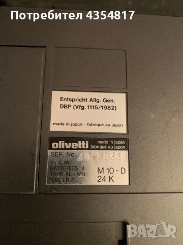 Olivetti M10 Ретро Компютър Рядък Модел, снимка 9 - Лаптопи за дома - 53247139