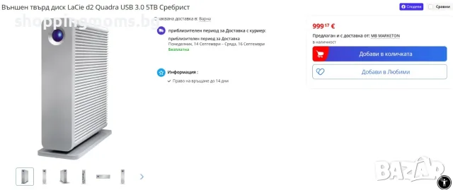 Външен твърд диск LaCie d2 Quadra USB 3.0 5TB, снимка 10 - Външни хард дискове - 55754603