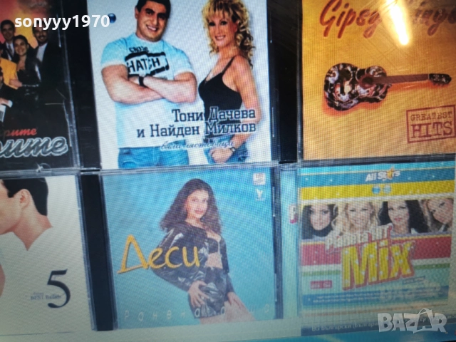 ЦД ПО ИЗБОР-45ЛВ ЗА БРОЙ 2212250823, снимка 7 - CD дискове - 52871439