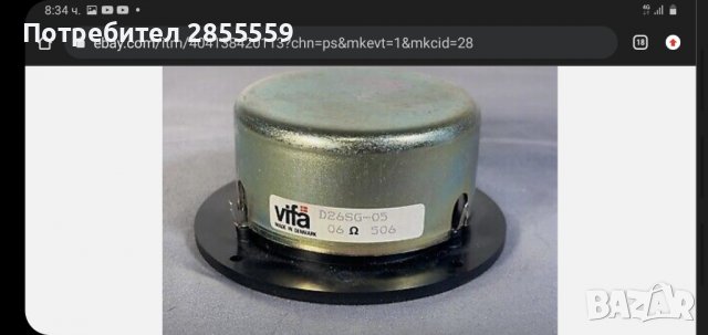 Vifa високочестотни и Баси 6.5инча, снимка 8 - Тонколони - 38946147