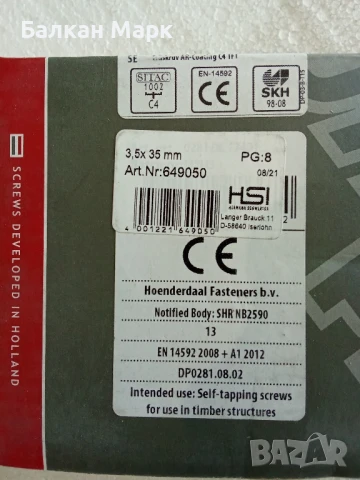 Dyna Plus Outdoor C4 – Винтове за външна употреба (3,5x35 мм, 200 бр) , снимка 2 - Железария - 50806165