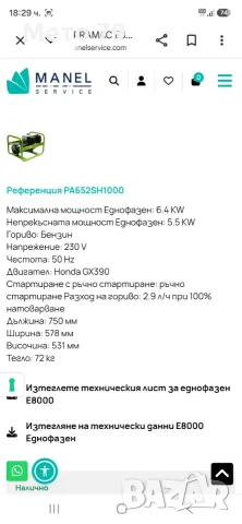 Генератор за ток,4-тактов 6.4kw PRAMAC E 8000, снимка 10 - Генератори - 56058319
