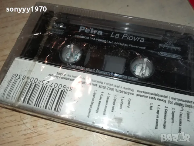 PETRA LA PIOVRA-NEW ORIGINAL TAPE 1304251939, снимка 8 - Аудио касети - 49882830