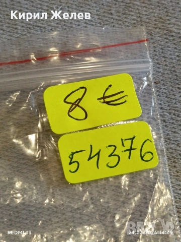 Лот сребърни монети 13 броя продупчени за носия, забрадка Колекция 54376, снимка 11 - Нумизматика и бонистика - 53960779