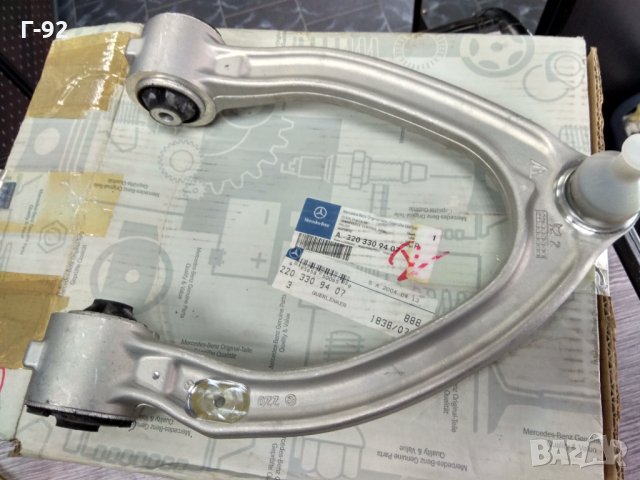 A2203309407**NEU**MERCEDES**Носач преден  десен (горен)**CLS 219**CL215**S220**10.1998-12.2010, снимка 2 - Части - 32124531