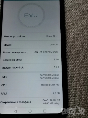 Honor 8X 4/64, снимка 4 - Huawei - 51920638
