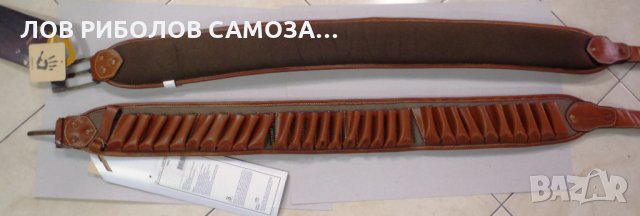Патрондаш - Хилман Ексклузив, снимка 2 - Екипировка - 25428613