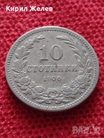 Монета 10 стотинки 1906г. Княжество България за колекция - 24904