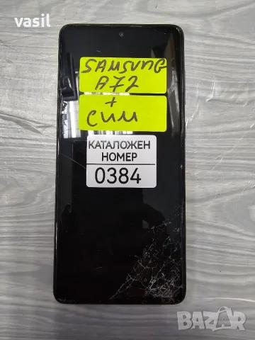 Samsung A72 части (0384)