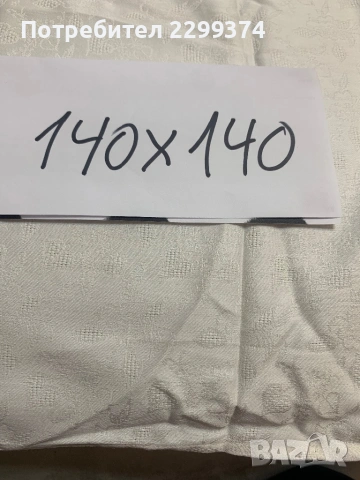 НОВИ покривки отСоциализма, снимка 15 - Покривки за маси - 50507369