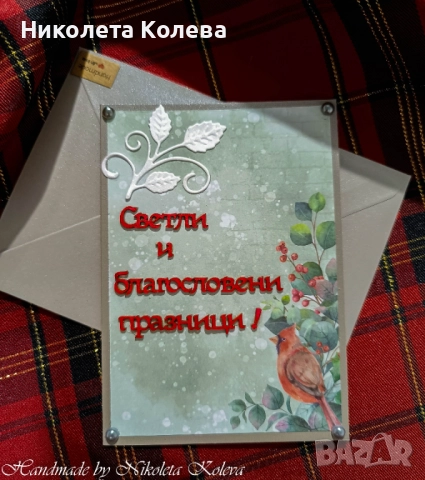 Коледни и Новогодишни картички, снимка 7 - Коледни подаръци - 27275325