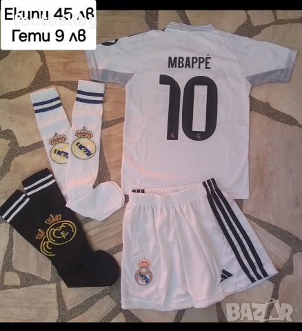 Реал Мадрид ❤️⚽️ детско юношески екипи анцузи , снимка 15 - Футбол - 30416271