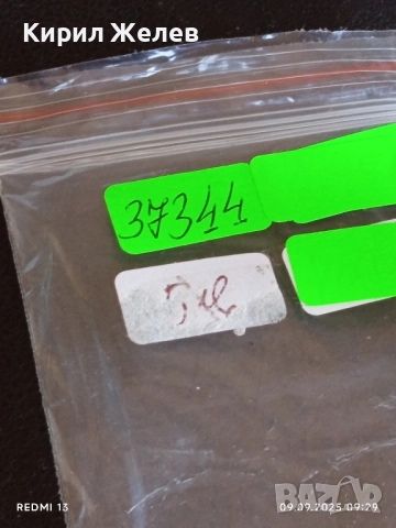 Три фонокарти КУБА, ГЕРМАНИЯ, ХЪРВАТИЯ редки за КОЛЕКЦИЯ ДЕКОРАЦИЯ 37344, снимка 8 - Колекции - 51649089