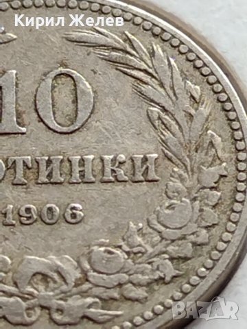 МОНЕТА 10 стотинки 1906г. СЪЕДИНЕНИЕТО ПРАВИ СИЛАТА КНЯЖЕСТВО БЪЛГАРИЯ 35863, снимка 4 - Нумизматика и бонистика - 39612190