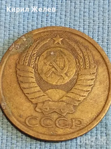 Стара монета 5 копейки 1983г. СССР рядка за КОЛЕКЦИЯ ДЕКОРАЦИЯ 74181, снимка 6 - Нумизматика и бонистика - 48204550