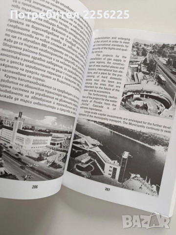 Общините на пловдивска област, снимка 9 - Специализирана литература - 53933361