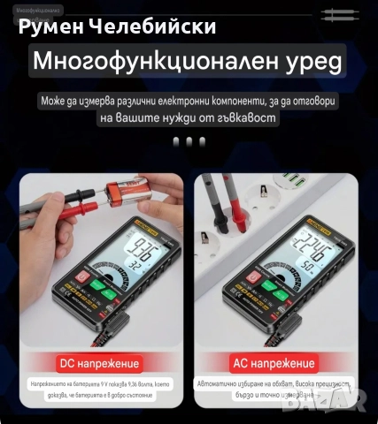 Ново Поколение Мултицет, снимка 3 - Други инструменти - 52580633