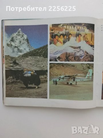 "Еверест", снимка 6 - Други - 47384134