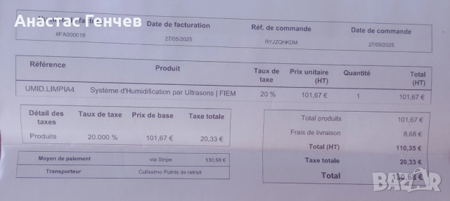 овлажнител , снимка 4 - Овлажнители и пречистватели за въздух - 52058877