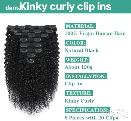 Къдрави екстеншъни от естествена коса Remy 50,8 см, 8 части с 20 клипса, черни, снимка 2 - Други стоки за дома - 56011794