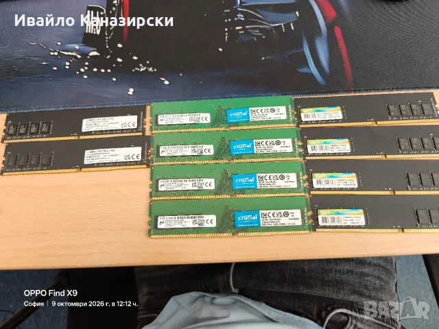 Продавам 2х8 DDR4 памет няколко комплекта 