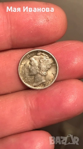 Дайм 1917 година САЩ